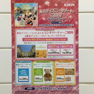 Disney ディズニー懸賞応募セット ダッフィーぬいぐるみの通販 By フォンダンショコラ ディズニーならラクマ Disney ディズニー懸賞応募セット ダッフィーぬいぐるみの通販 By フォンダンショコラ ディズニーならラクマ