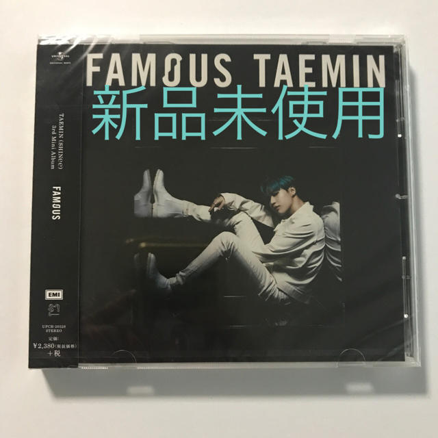 SHINee(シャイニー)のFAMOUS テミン エンタメ/ホビーのCD(K-POP/アジア)の商品写真