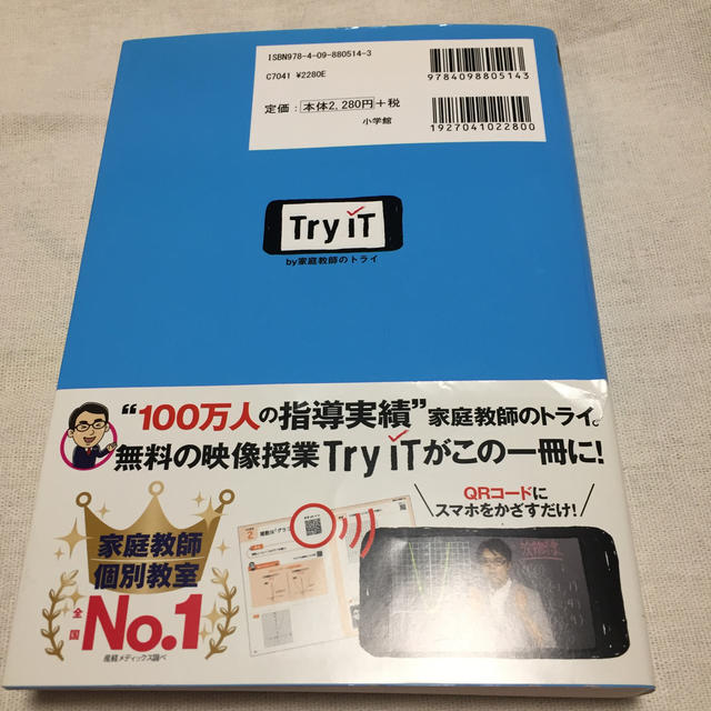 小学館(ショウガクカン)の観てわかる高校数学1 エンタメ/ホビーの本(語学/参考書)の商品写真