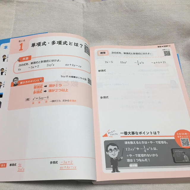 小学館(ショウガクカン)の観てわかる高校数学1 エンタメ/ホビーの本(語学/参考書)の商品写真