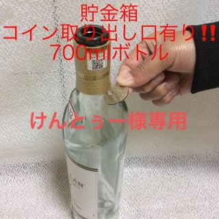 サントリー(サントリー)の貯金箱 macallan12年 空き瓶 コイン取り出し口有り‼️(置物)