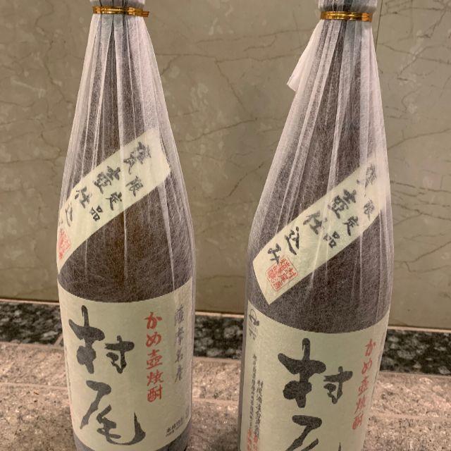 焼酎　村尾　1800ml　2本セット