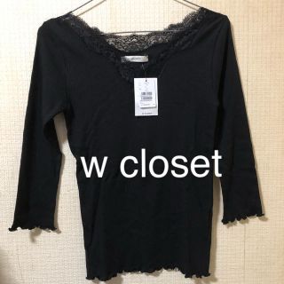 ダブルクローゼット(w closet)のw closet◆タグ付き未使用◆レースVネック7分袖カットソー(カットソー(長袖/七分))