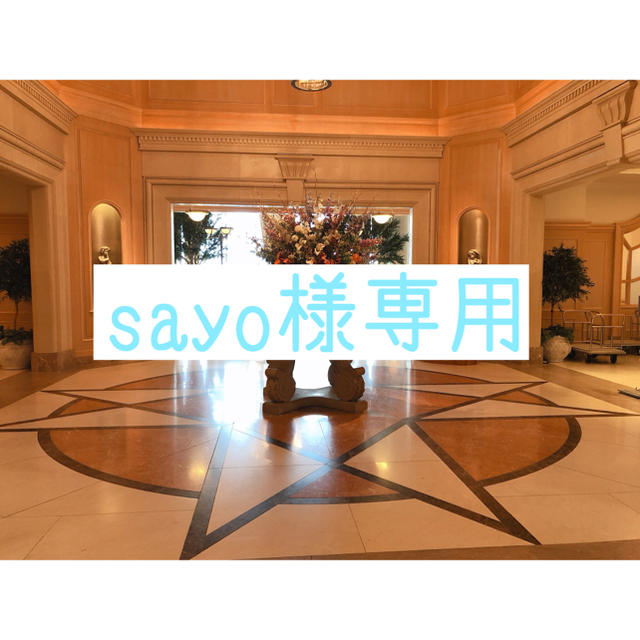 ショッピングモール 【sayo様専用】リゾートトラスト | galvenchrom.com