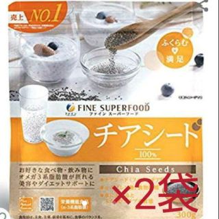 セイカツノキ(生活の木)の最終値下げ！チアシード(ファイン 300ｇ)×2袋(ダイエット食品)