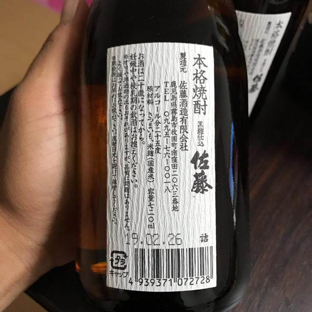 佐藤 黒 720ml 食品/飲料/酒の酒(焼酎)の商品写真