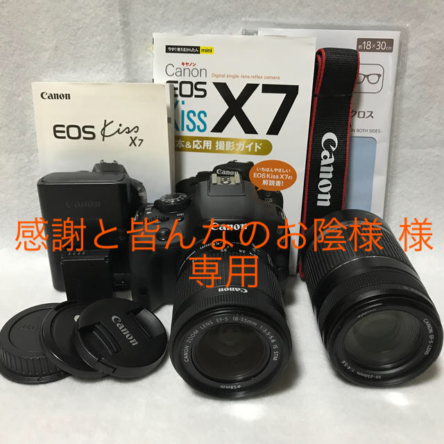 Canon EOS kiss x7 ダブルレンズセット - デジタル一眼