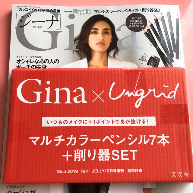 Ungrid(アングリッド)のGina 2019Fall 付録 Ungrid マルチカラーペンシル7本+削り器 コスメ/美容のベースメイク/化粧品(アイライナー)の商品写真