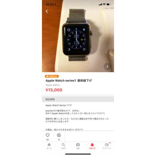 アップルウォッチ(Apple Watch)のboovoo様専用ページ(その他)