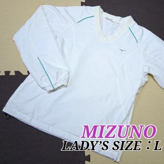 ミズノ(MIZUNO)のミズノ 秋冬 レディース長袖ナイロントレーナーアウター 格安ラウンドウェア大きい(ウエア)