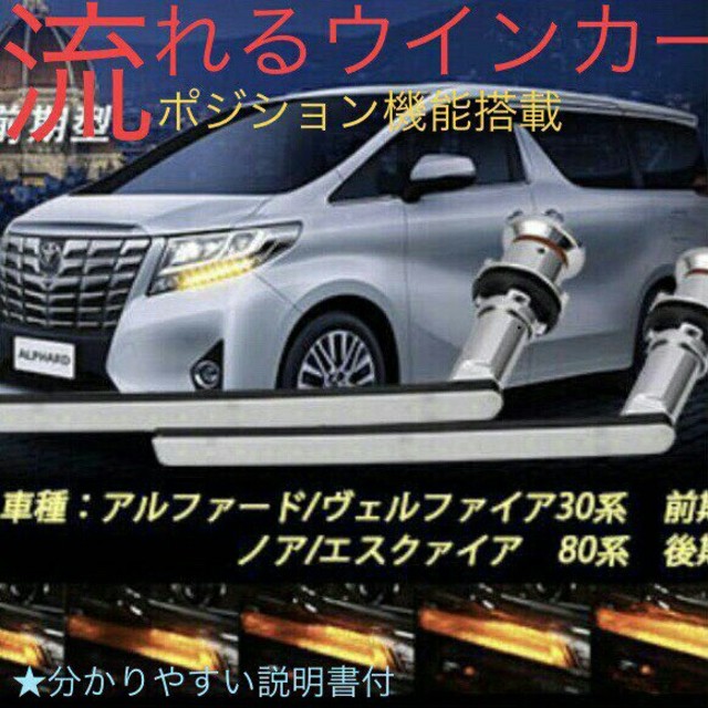 シーケンシャルウィンカーバルブ ＬＥＤ 流れるウインカー　35連SMD　最新