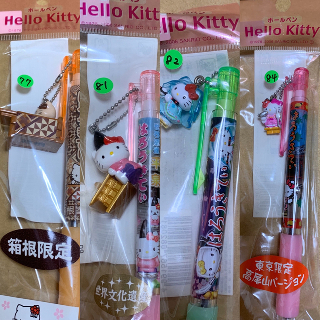 ハローキティ 66 91 ご当地キティちゃんボールペン シャープペンの通販 By Chelsea S Shop ハローキティならラクマ ハローキティ 66 91 ご当地キティちゃんボールペン シャープペンの通販 By Chelsea S Shop ハローキティならラクマ