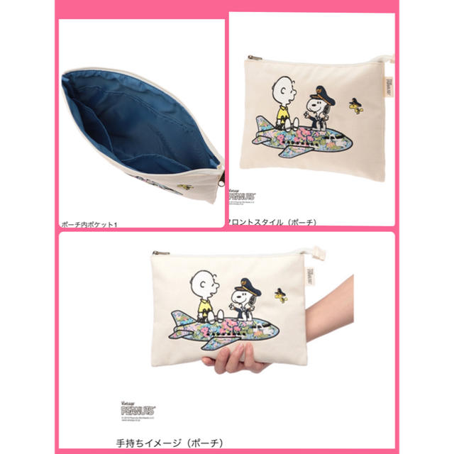 Peanuts Ana機内限定販売 スヌーピー ポーチの通販 By ガラクタ屋 ピーナッツならラクマ