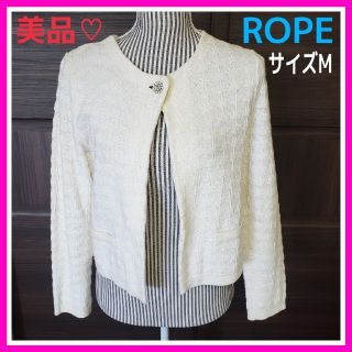 ロペ(ROPE’)の美品♡ロペ M オフホワイト ビジューボタン ジャケット風  カーディガン(カーディガン)