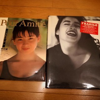宮沢りえ 写真集 FRAGILE  Pour Amitie 2冊セット(女性タレント)