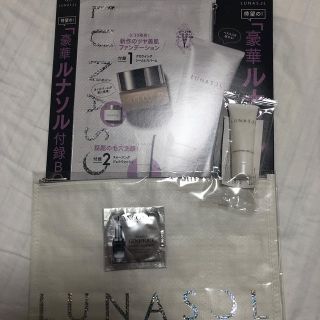 ルナソル(LUNASOL)のVoce LUNASOL 付録(サンプル/トライアルキット)