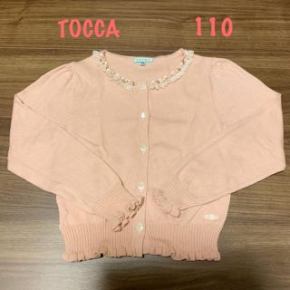 トッカ(TOCCA)のTOCCA カーディガン 110(カーディガン)