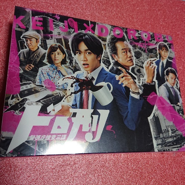 新品・未開封『ドロ刑』DVD-BOX