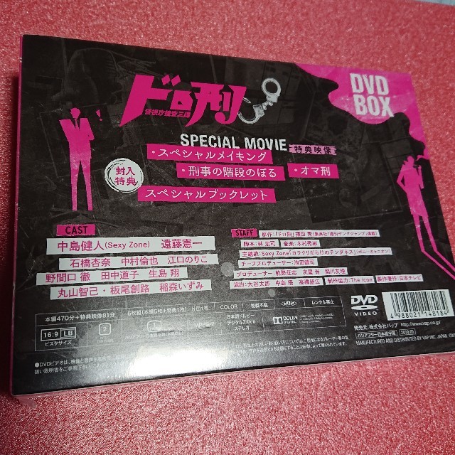 新品・未開封『ドロ刑』DVD-BOX