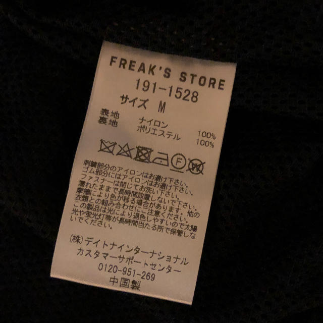 FREAK'S STORE(フリークスストア)のULCA ナイロンブルゾン メンズのジャケット/アウター(ナイロンジャケット)の商品写真