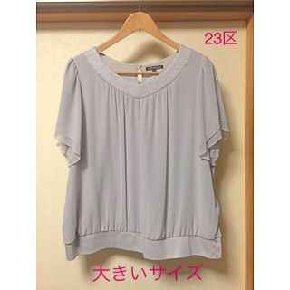 ニジュウサンク(23区)の美品 23区  シフォン カットソー  ブラウス    大きいサイズ  46  (シャツ/ブラウス(半袖/袖なし))