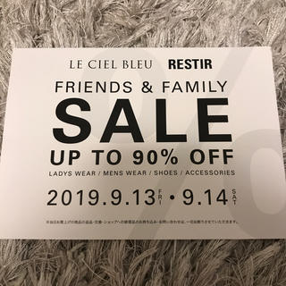 ルシェルブルー(LE CIEL BLEU)のLE CIEL BLEU FRIENDS&FAMILY SALE(ショッピング)