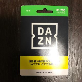 DAZN 1ヶ月分(その他)