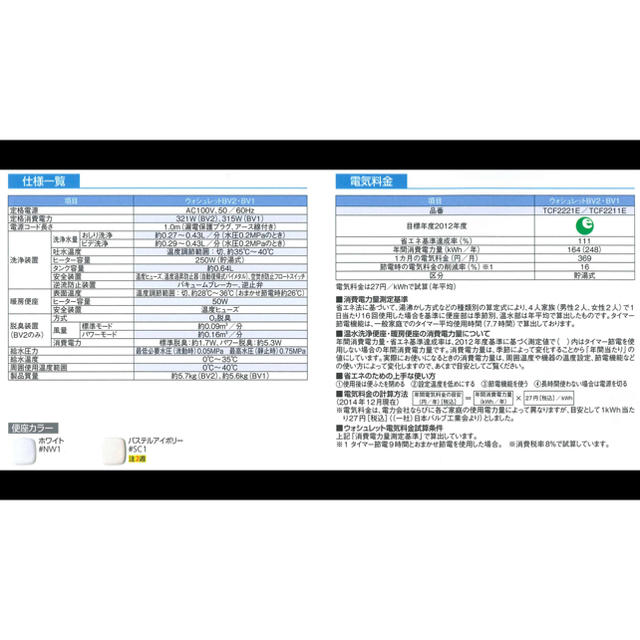 TOTO - TOTO ウォシュレット BV2 TCF2222 新品未使用の通販 by TOTO - TOTO ウォシュレット BV2 TCF2222 新品未使用の通販 by