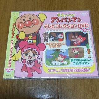 アンパンマン(アンパンマン)のアンパンマン DVD(キッズ/ファミリー)