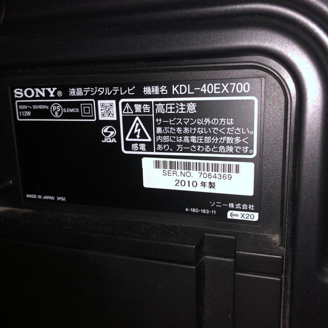 SONY(ソニー)のSony KDL-40EX700 [40インチ] テレビ スマホ/家電/カメラのテレビ/映像機器(テレビ)の商品写真