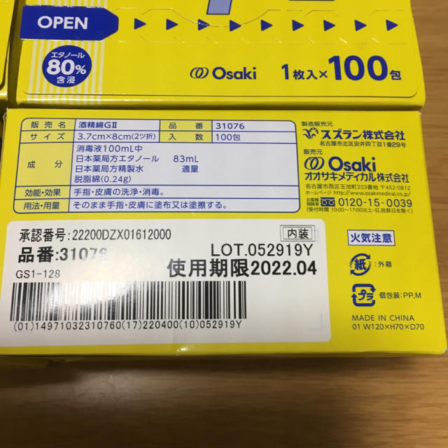 アルウェッティ one 4箱セット その他のその他(その他)の商品写真