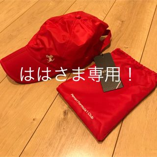 フェラーリ(Ferrari)のフェラーリ パドッククラブ お土産 折りたたみキャップ レッド 非売品！(キャップ)