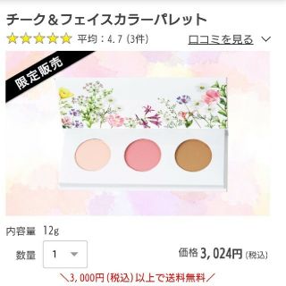 ドクターシーラボ(Dr.Ci Labo)の【新品未使用】ドクターシーラボ チーク＆フェイスカラーパレット(フェイスカラー)