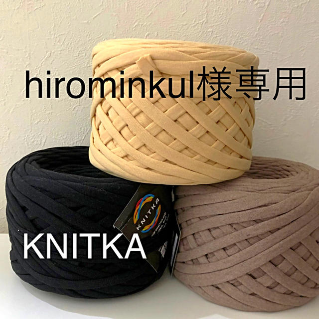 ロシアヤーン  KNITKA+イハナヤーン