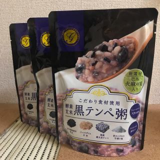 黒テンペ粥 ３袋セット(ダイエット食品)