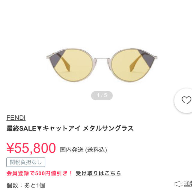 FENDI - fendi サングラス 新品未ケース付きの通販 by shop ...