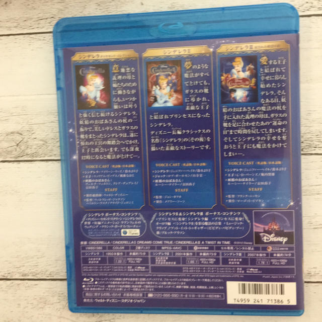 廃盤 シンデレラ3-movie collection Blu-ray ディズニー