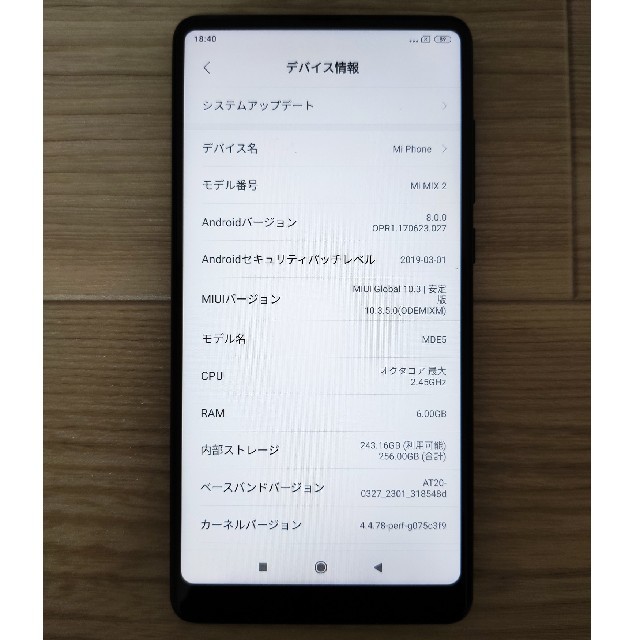 【3キャリア対応】おまけ多数！ Xiaomi Mi Mix2 6GB 256GB スマホ/家電/カメラのスマートフォン/携帯電話(スマートフォン本体)の商品写真