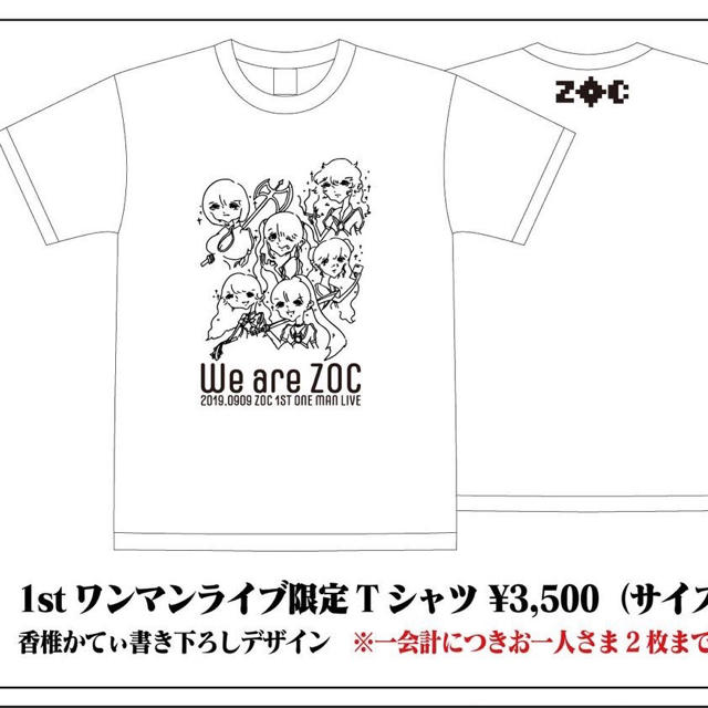 ZOC 1stワンマンライブ限定Ｔシャツ XLサイズ エンタメ/ホビーのタレントグッズ(アイドルグッズ)の商品写真