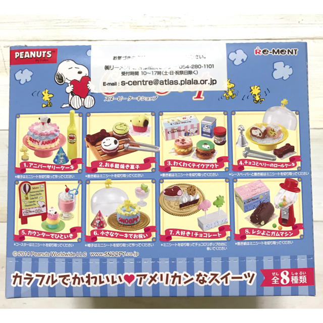 Snoopy リーメント スヌーピー ケーキショップ 全8種 ミニチュア 食品サンプル の通販 By たぴおか S Shop スヌーピーならラクマ