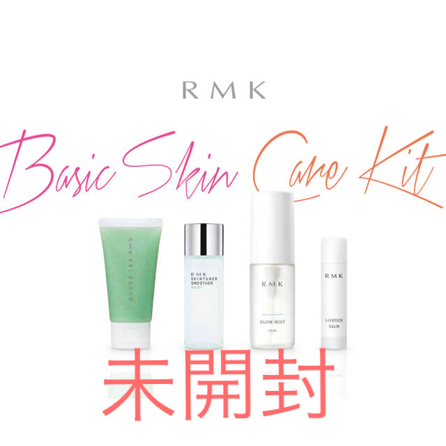 RMK リップスティックバーム　レモンライム