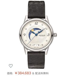 モンブラン(MONTBLANC)の38万★ダイヤ37mmモンブランボエムMONTBLANCレディースボイーズ時計(腕時計)