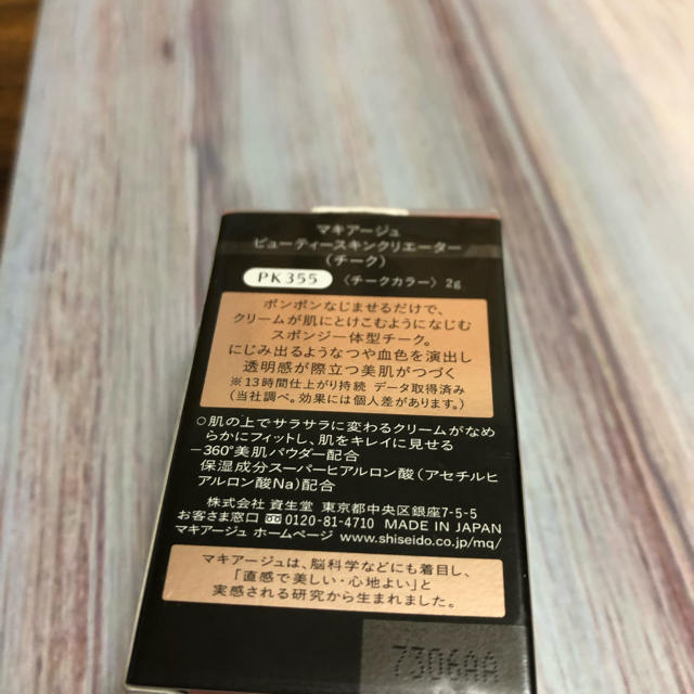 MAQuillAGE(マキアージュ)のマキアージュ チーク PK355 コスメ/美容のベースメイク/化粧品(チーク)の商品写真