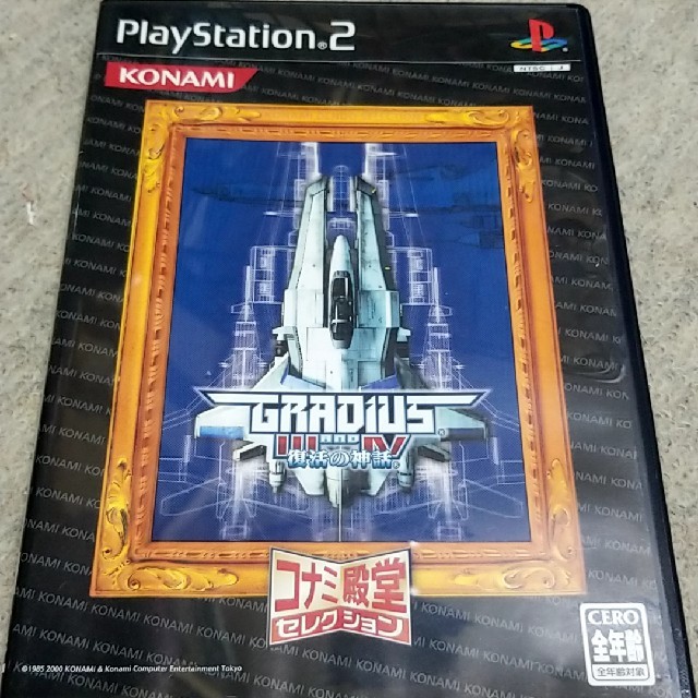 PlayStation2 - PS２ グラディウス３&４ 復活の神話の通販 by あつ's ...
