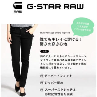 ジースター(G-STAR RAW)の売り切り ジースター エルウッド 96 22インチ 希少(デニム/ジーンズ)