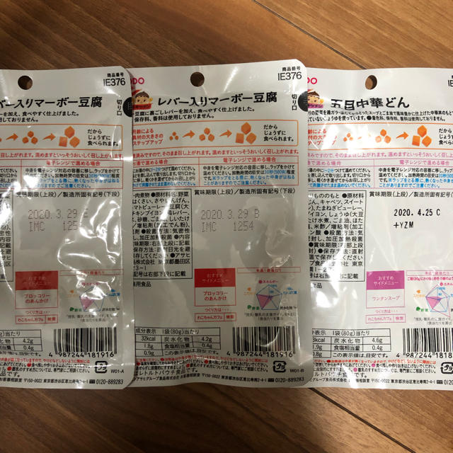 ♡まりあ♡様専用 キッズ/ベビー/マタニティの授乳/お食事用品(その他)の商品写真