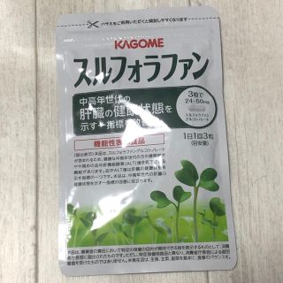 カゴメ(KAGOME)のスルフォラファン(その他)