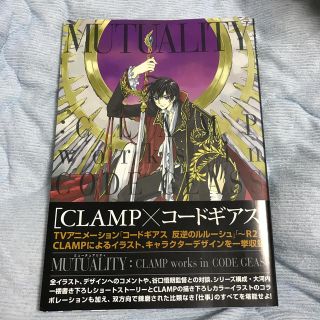 カドカワショテン(角川書店)のMUTUALITY:CLAMP works inCODE GEASS CLAMP(アート/エンタメ)