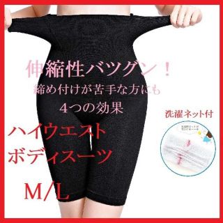 骨盤矯正 お腹引き締 ヒップアップ ボディスーツ 通気 ブラック M/L(その他)