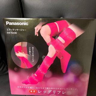 パナソニック(Panasonic)のレッグリフレ(フットケア)